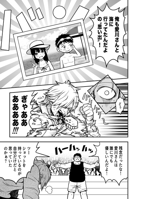 009_思い出マウント_006