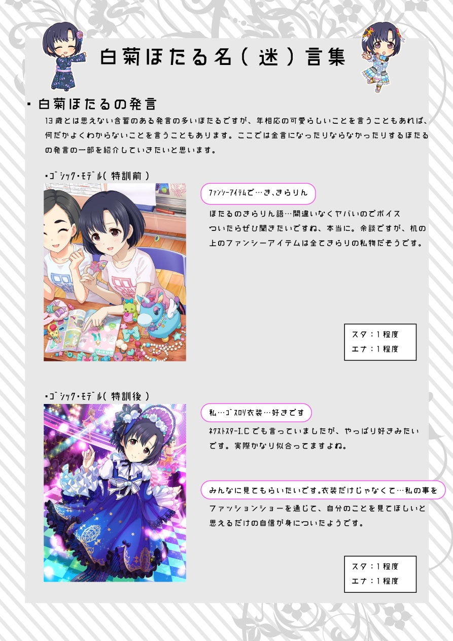 ほたる台詞集 2 4 ダイマ ここにタイトルを入力