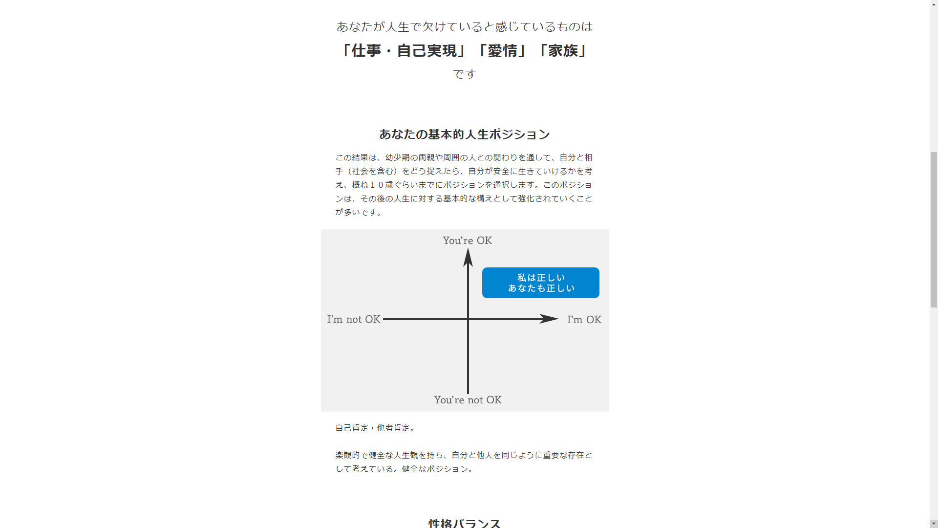 性格ナビ ここにタイトルを入力 性格ナビ ここにタイトルを入力