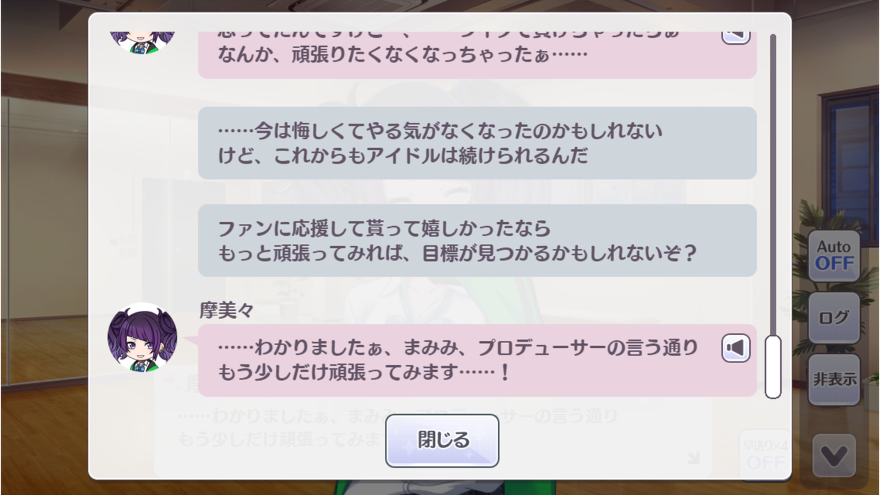 田中摩美々の負けコミュ ここにタイトルを入力 田中摩美々の負けコミュ ここにタイトルを入力