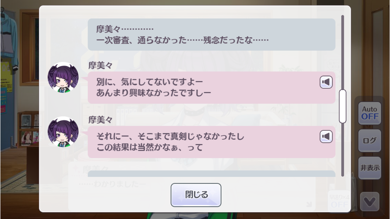 田中摩美々の負けコミュ ここにタイトルを入力