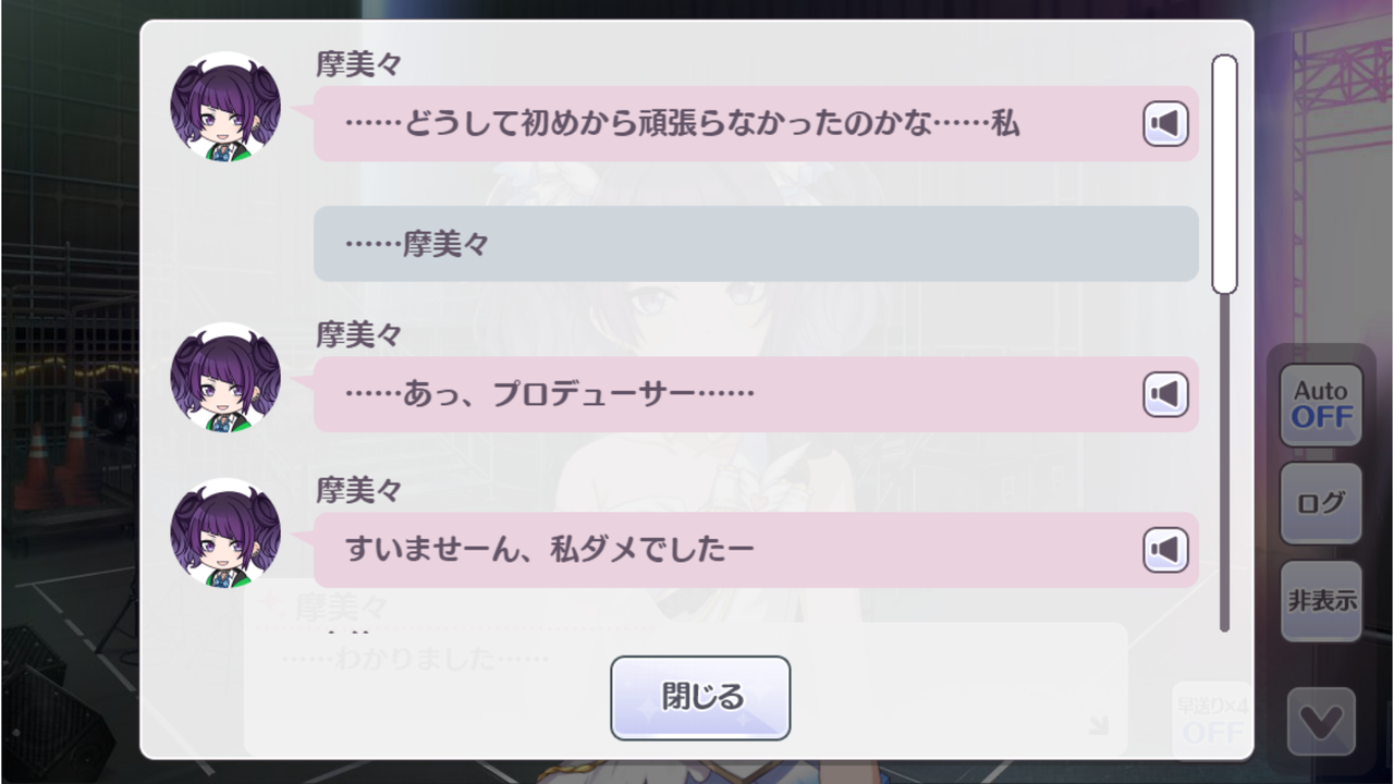 田中摩美々の負けコミュ ここにタイトルを入力 田中摩美々の負けコミュ ここにタイトルを入力