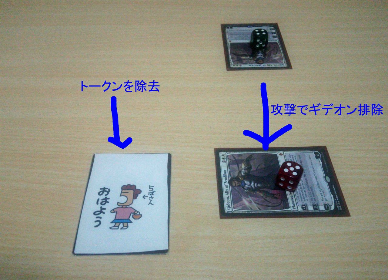 ゼンディカーの同盟者、ギデオン》ミラー第5ターンの選択 : 5ばさん