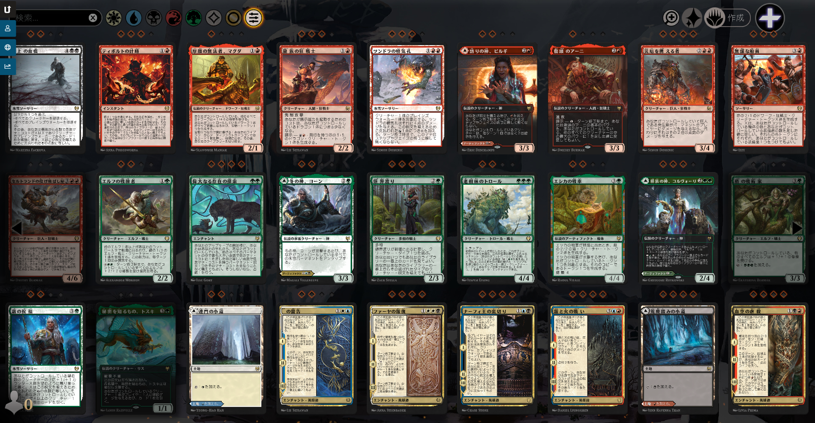 カルドハイムドラフト26回終了、レア４枚コンプ計画の結果 : 5ばさんMTGブログ