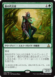 PW《先駆ける者、ナヒリ》発表、各能力解説 : 5ばさんMTGブログ