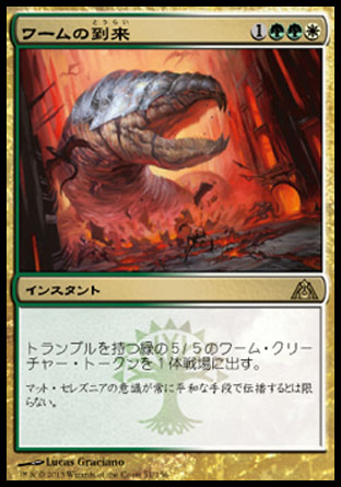5000円神話レア《復活の声》を徹底解説！ : 5ばさんMTGブログ