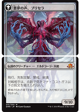 異界月プレビュー：《折れた刃、ギセラ》と《消えゆく光、ブルーナ》が