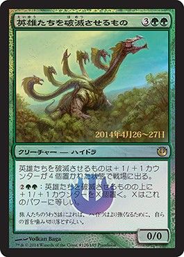 ハイドラの繁殖主》白緑デッキでニクスへの旅プレリリース3-0 : 5ば