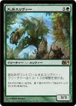◇Mtgスリヴァー70種類以上まとめセット/同族効果で際限なく強く