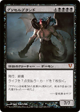 MTG グリセルブランド 日本語 FOIL 4枚セット 初版 アヴァシンの帰還 MTG グリセルブランド 日本語 FOIL 4枚セット 初版 アヴァシンの