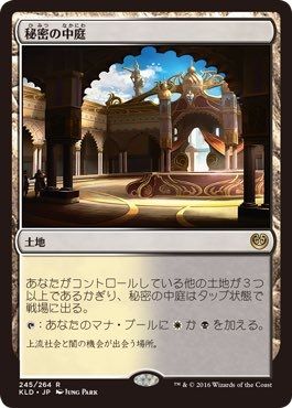 カラデシュに対抗色som土地収録 使用感は 5ばさんmtgブログ カラデシュに対抗色som土地収録 使用感は 5ばさんmtgブログ