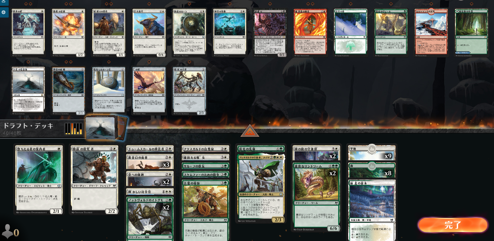 ドラフト《輝かしい司令官》入り緑白でシルバー7-2 : 5ばさんMTGブログ