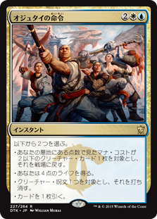 ヴリンの神童、ジェイス》入りジェスカイでゲームデー優勝! : 5 ヴリンの神童、ジェイス》入りジェスカイでゲームデー優勝! : 5