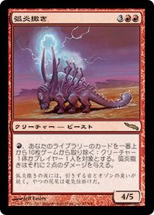 mtg Foil ゴブリンの群衆追い 日本語 jp Foil】□プレリリース□《ゴブリンの群衆追い/Goblin Piledriver