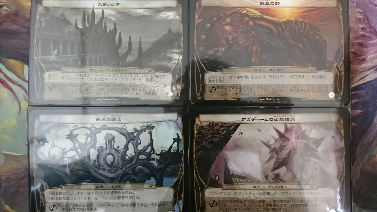 第112回 統率者 プレインチェイスで遊んだら1時間以上かかった話 あすらん 5ばさんmtgブログ