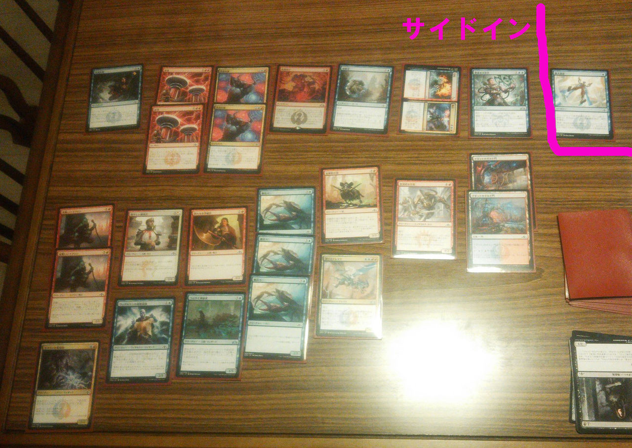 ラヴニカのギルドプレリ 再活イゼットで3 0 5ばさんmtgブログ