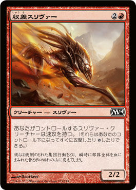 MTG デッキ スリヴァー まとめ売り マジック：ザ・ギャザリング プレミアムデッキシリーズ：スリヴァー