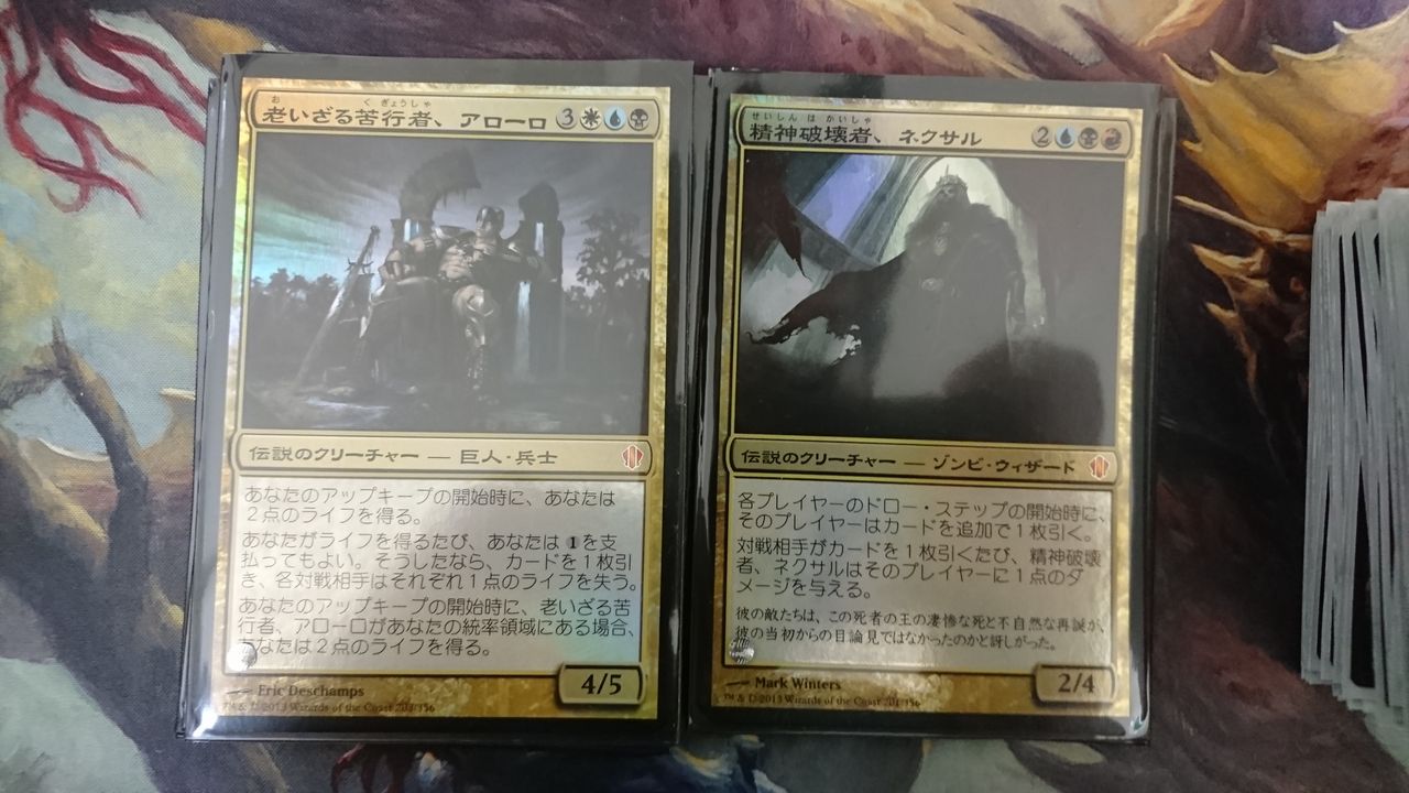 第112回 統率者 プレインチェイスで遊んだら1時間以上かかった話 あすらん 5ばさんmtgブログ 第112回 統率者 プレインチェイスで遊んだら1時間以上かかった話 あすらん 5ばさんmtgブログ