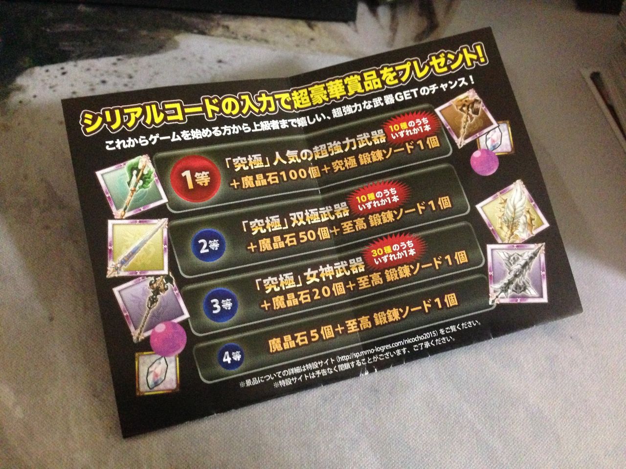 第六十二回 超会議15のmtgブースはバスケしてた あすらん 5ばさんmtgブログ 第六十二回 超会議15のmtgブースはバスケしてた あすらん 5ばさんmtgブログ