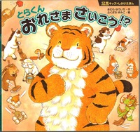 torakun