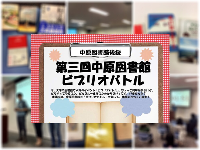 ビブリオバトル 絵本のまち かわさき と社会起業家 小松雄也の活動記録 ビブリオバトル 絵本のまち かわさき と社会起業家 小松雄也の活動記録