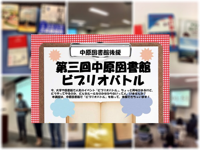 ビブリオバトル 絵本のまち かわさき と社会起業家 小松雄也の活動記録