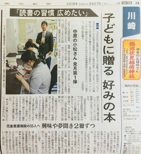 20180527東京新聞