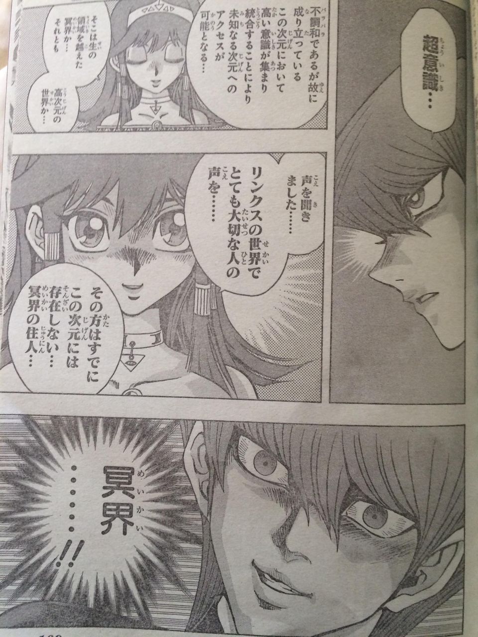 悲報 海馬瀬人 ついに気が狂う ごぶごぶ速報