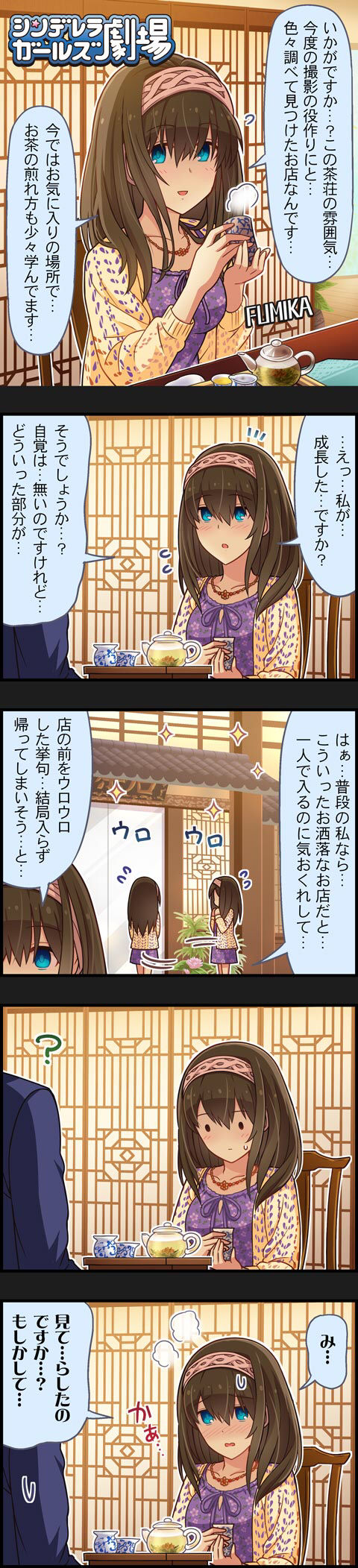 アイドルマスターシンデレラガールズの鷺沢文香とかいうアイドル ごぶごぶ速報 アイドルマスターシンデレラガールズの鷺沢文香とかいうアイドル ごぶごぶ速報