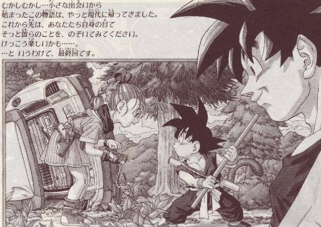 ドラゴンボールの孫悟空は仲間のみんなと過ごした時間が意外にも短い リアルの独り言