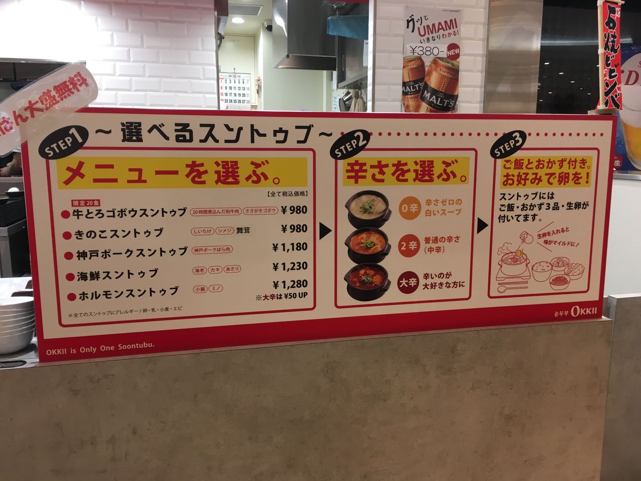 個性的 海鮮スントゥブ1230円 スントゥブオッキー 西宮ガーデンズ店 おひとりさまの 今日もご馳走さまでした
