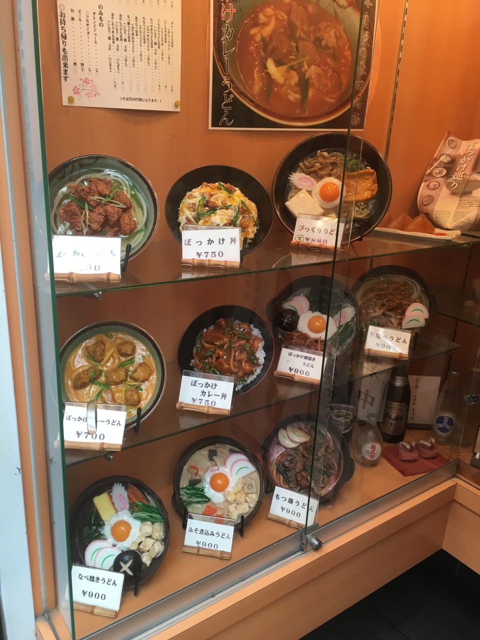 かやくうどん650円 新長田 一休 おひとりさまの 今日もご馳走さまでした