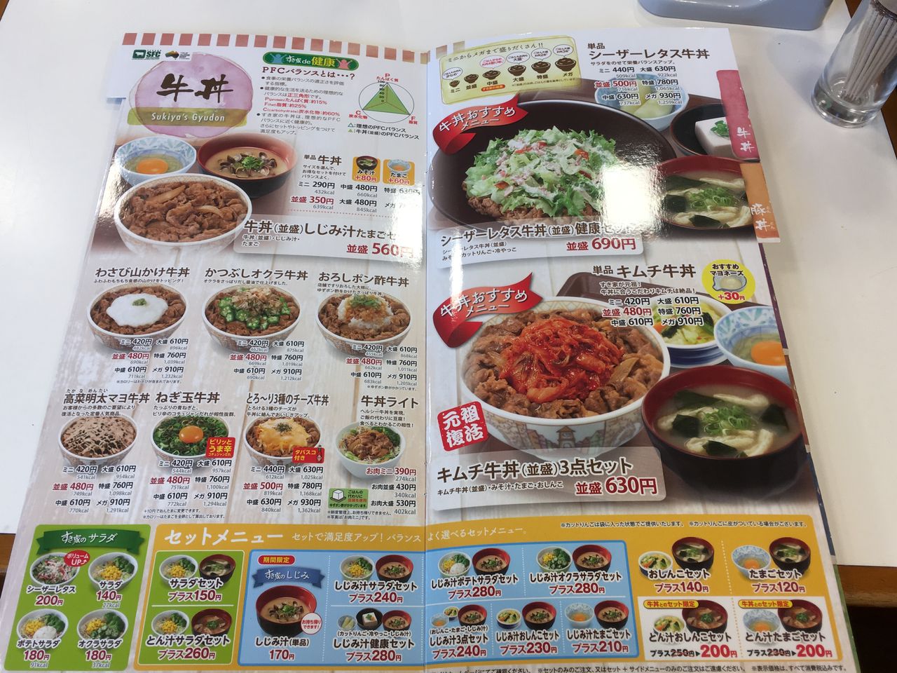 すき家の牛丼 牛丼 しじみ汁 卵セット560円 甲南 すき家 甲南店 おひとりさまの 今日もご馳走さまでした すき家の牛丼 牛丼 しじみ汁 卵セット560円 甲南 すき家 甲南店 おひとりさまの 今日もご馳走さまでした