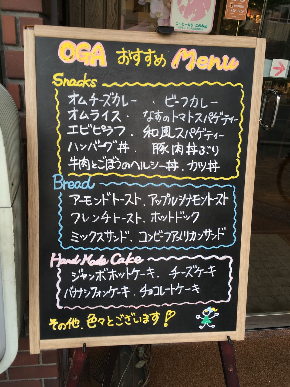 ふんわり上品 オムライス スモールサラダ付き670円 甲南山手 珈琲館 尾賀 おひとりさまの 今日もご馳走さまでした ふんわり上品 オムライス スモールサラダ付き670円 甲南山手 珈琲館 尾賀 おひとりさまの 今日もご馳走さまでした