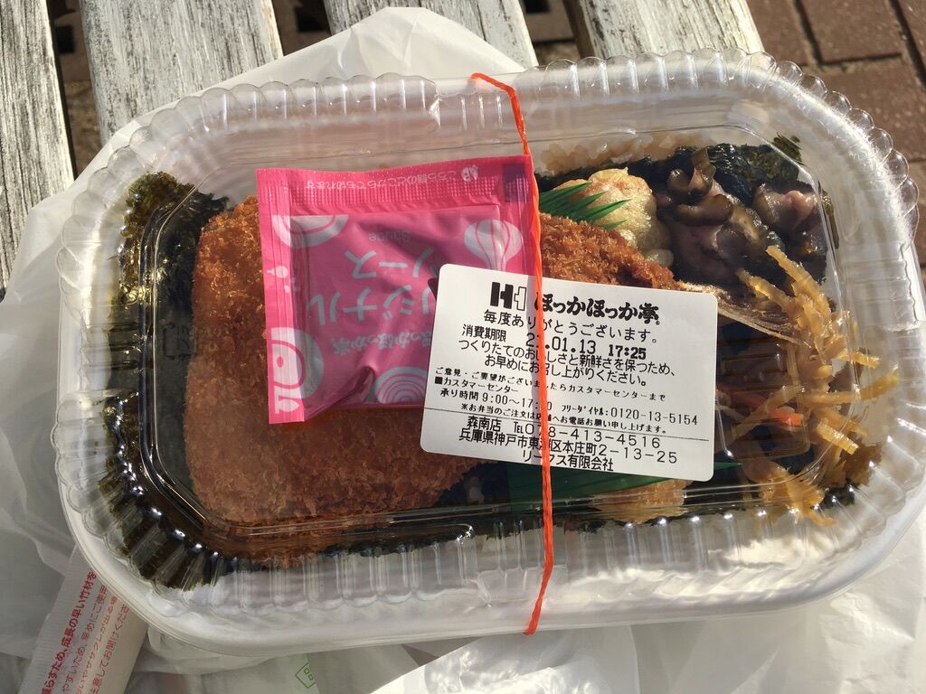 ワンコイン アジのり弁当362円 甲南山手 ほっかほっか亭 森南店 おひとりさまの 今日もご馳走さまでした ワンコイン アジのり弁当362円 甲南山手 ほっかほっか亭 森南店 おひとりさまの 今日もご馳走さまでした