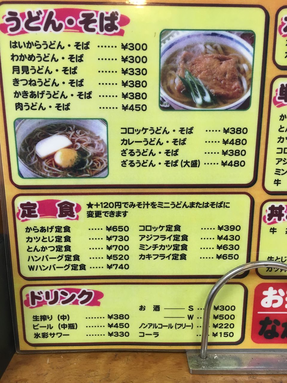 からあげ定食650円 御影 なかよし おひとりさまの 今日もご馳走さまでした からあげ定食650円 御影 なかよし おひとりさまの 今日もご馳走さまでした