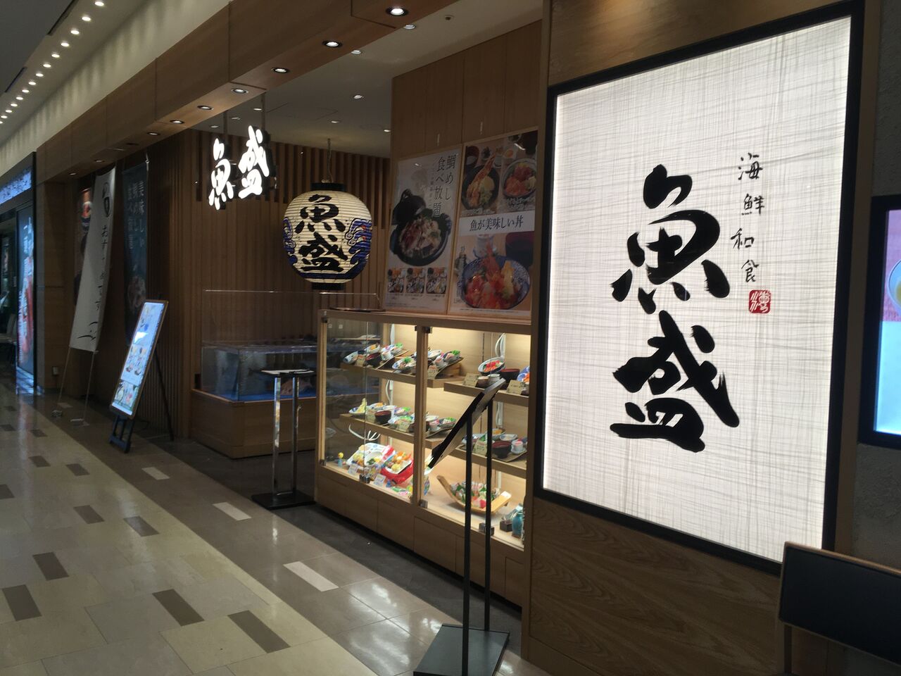おかわり可 鯛めし鯛茶漬け御膳1380円 西宮 魚盛 阪急西宮ガーデンズ店 おひとりさまの 今日もご馳走さまでした おかわり可 鯛めし鯛茶漬け御膳1380円 西宮 魚盛 阪急西宮ガーデンズ店 おひとりさまの 今日もご馳走さまでした