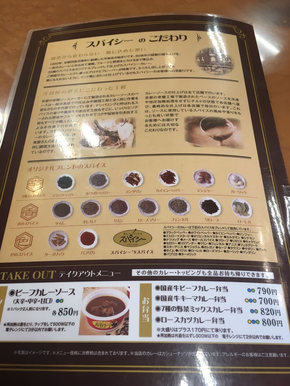 ガッツリ ジャンボチキンカツカレー780円 住吉 カレーハウス スパイシー ｊｒ住吉店 おひとりさまの 今日もご馳走さまでした