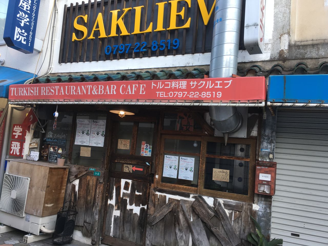 芦屋に期間限定のドッグカフェがオープン 芦屋 Team Inubaka Cafe おひとりさまの 今日もご馳走さまでした