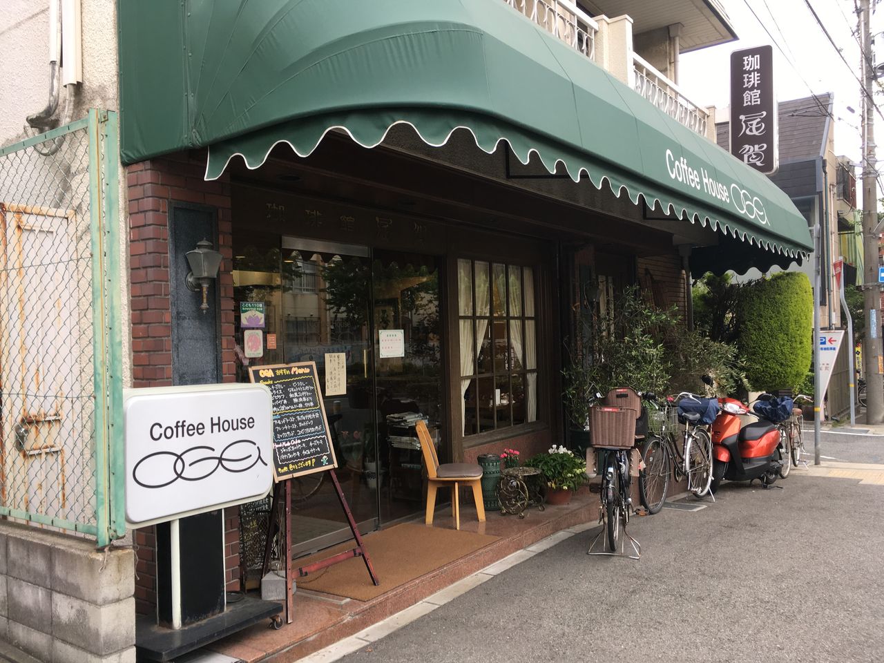 ふんわり上品 オムライス スモールサラダ付き670円 甲南山手 珈琲館 尾賀 おひとりさまの 今日もご馳走さまでした ふんわり上品 オムライス スモールサラダ付き670円 甲南山手 珈琲館 尾賀 おひとりさまの 今日もご馳走さまでした