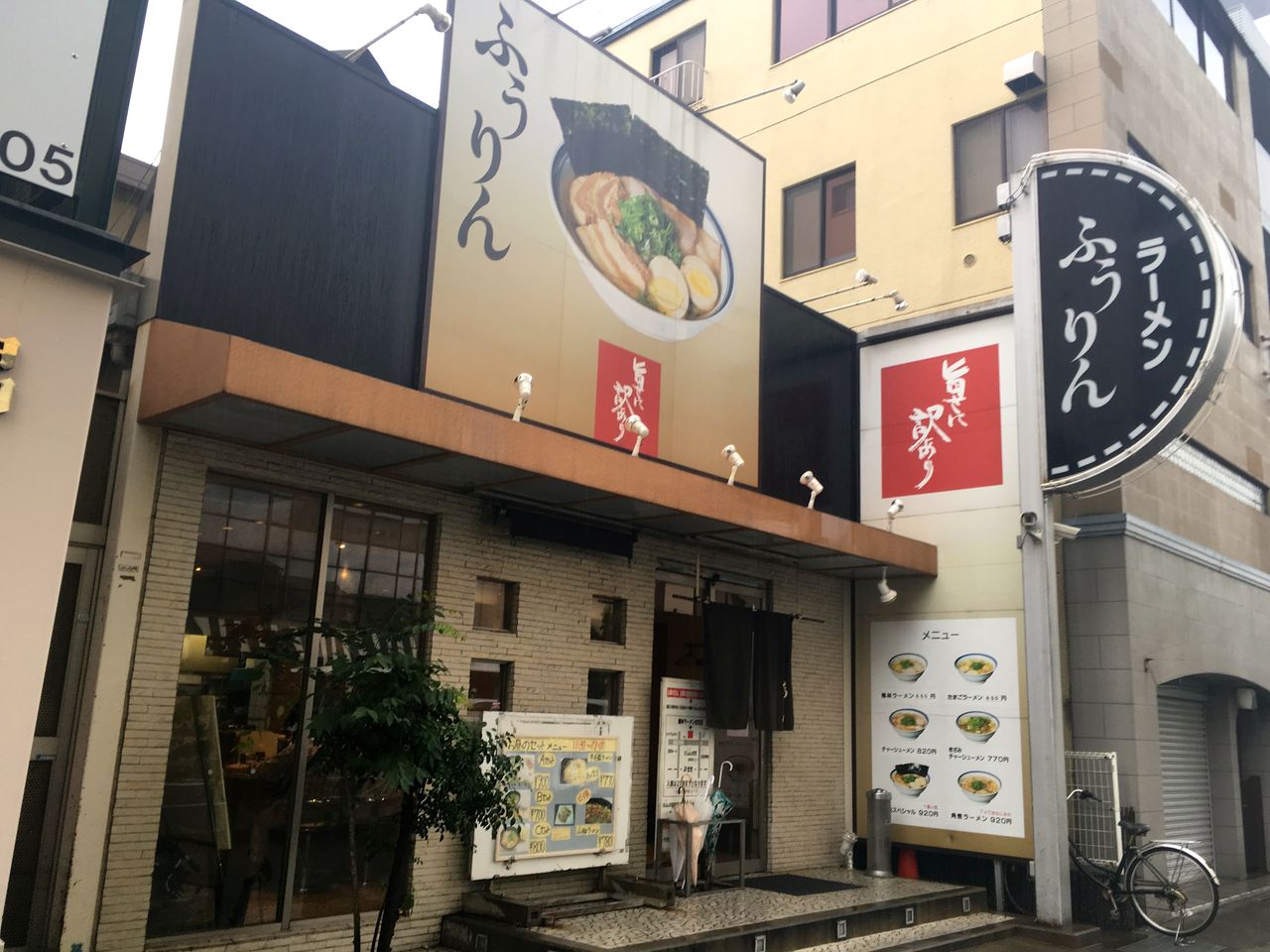 やっぱり美味い ふうりんラーメン 餃子 ライスのランチ900円 住吉 ふうりんらーめん住吉店 おひとりさまの 今日もご馳走さまでした やっぱり美味い ふうりんラーメン 餃子 ライスのランチ900円 住吉 ふうりんらーめん住吉店 おひとりさまの 今日もご馳走さまでした