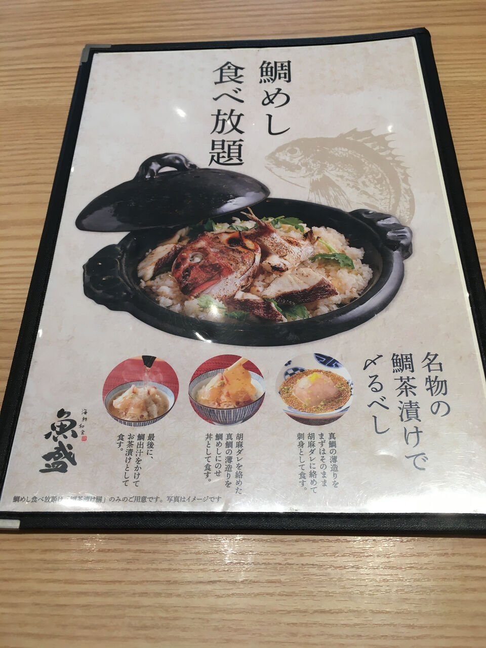 おかわり可 鯛めし鯛茶漬け御膳1380円 西宮 魚盛 阪急西宮ガーデンズ店 おひとりさまの 今日もご馳走さまでした おかわり可 鯛めし鯛茶漬け御膳1380円 西宮 魚盛 阪急西宮ガーデンズ店 おひとりさまの 今日もご馳走さまでした