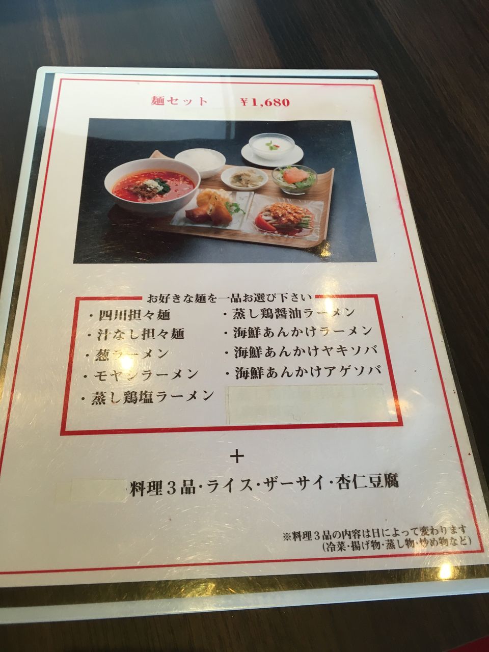 しっかり辛い 四川風麻婆豆腐のランチ1000円 摂津本山 四川 岡本店 おひとりさまの 今日もご馳走さまでした しっかり辛い 四川風麻婆豆腐のランチ1000円 摂津本山 四川 岡本店 おひとりさまの 今日もご馳走さまでした