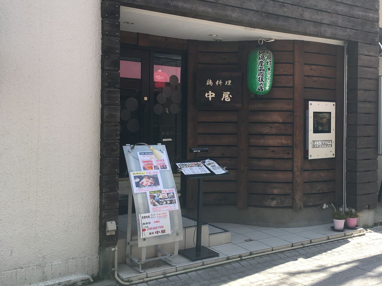 国産鶏 唐揚げランチ950円 岡本 中屋 おひとりさまの 今日もご馳走さまでした 国産鶏 唐揚げランチ950円 岡本 中屋 おひとりさまの 今日もご馳走さまでした