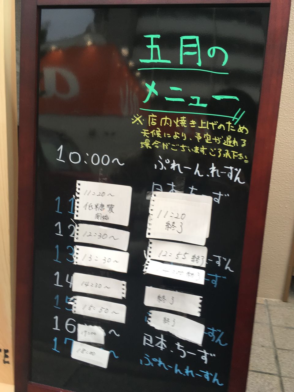 本日オープン 焼きたて食パン専門店 一本堂 神戸甲南山手店 おひとりさまの 今日もご馳走さまでした