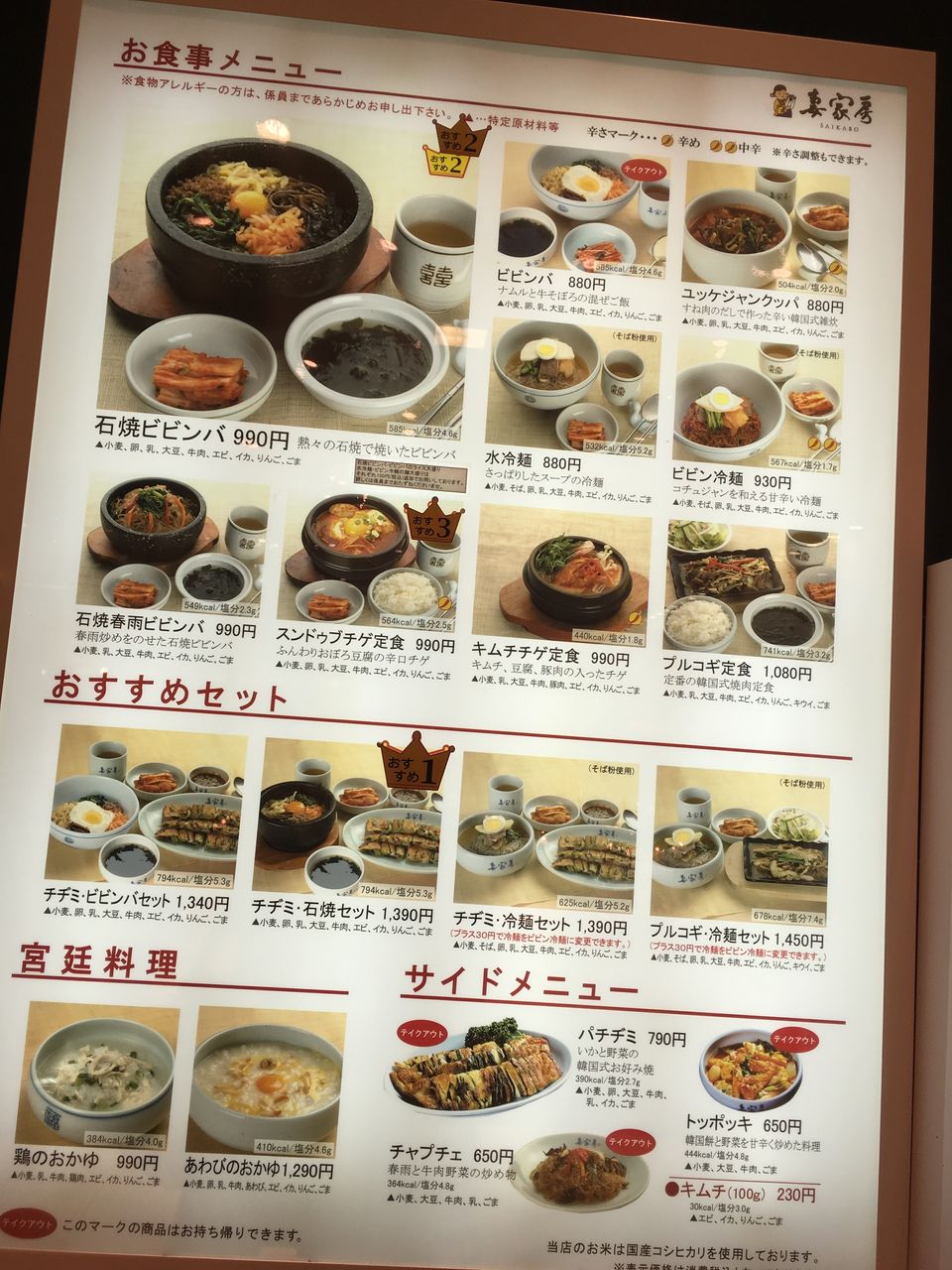 絶品スープ スンドゥブチゲ定食990円 妻家房 西宮阪急店 おひとりさまの 今日もご馳走さまでした 絶品スープ スンドゥブチゲ定食990円 妻家房 西宮阪急店 おひとりさまの 今日もご馳走さまでした