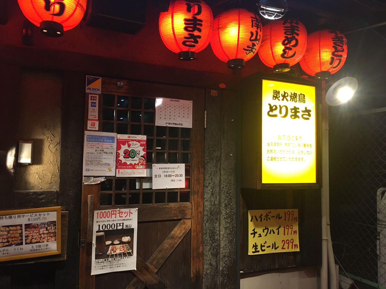 活動歴および当時の関連ビジュアル記録