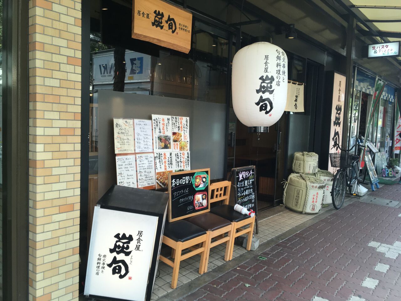 アジフライ カニクリームコロッケ定食0円 芦屋 炭旬 芦屋店 おひとりさまの 今日もご馳走さまでした アジフライ カニクリームコロッケ定食0円 芦屋 炭旬 芦屋店 おひとりさまの 今日もご馳走さまでした