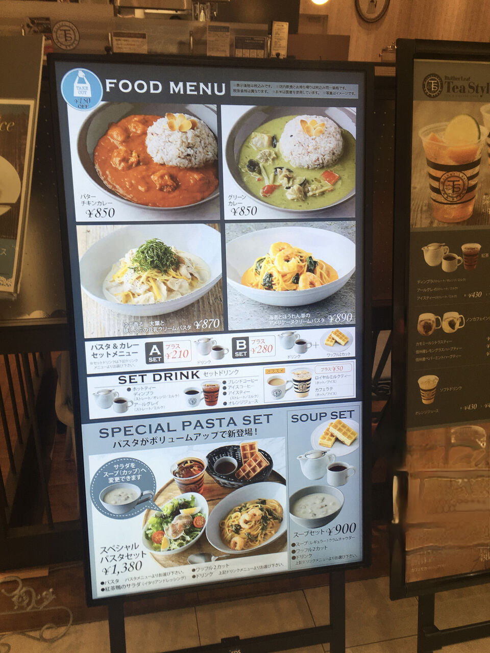 グリーンカレー850円 西宮 マザーリーフ ティースタイル 阪急西宮ガーデンズ店 おひとりさまの 今日もご馳走さまでした