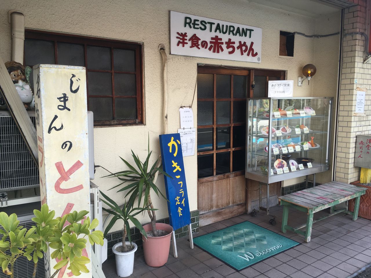 老舗洋食屋のかきフライ定食1100円 青木 赤ちゃん おひとりさまの 今日もご馳走さまでした